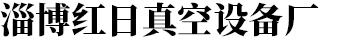 鑫橋包裝